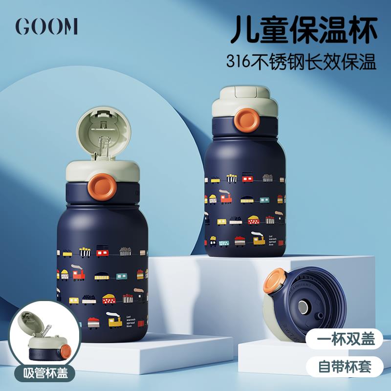 GOOM儿童保温杯饮水杯子壶男女孩上学专用宝宝吸管幼儿园生日礼物