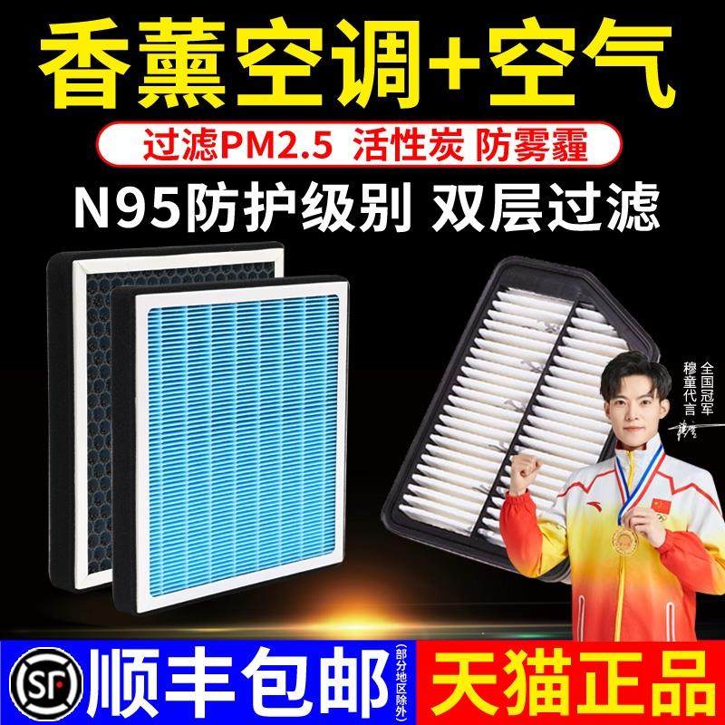 适配现代香薰空调滤芯朗动领动瑞纳名图IX35悦动起亚K2K3K5空气格