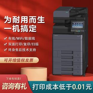京瓷5052ci5002i黑白彩色复印机打印一体办公商用A3高速打印机
