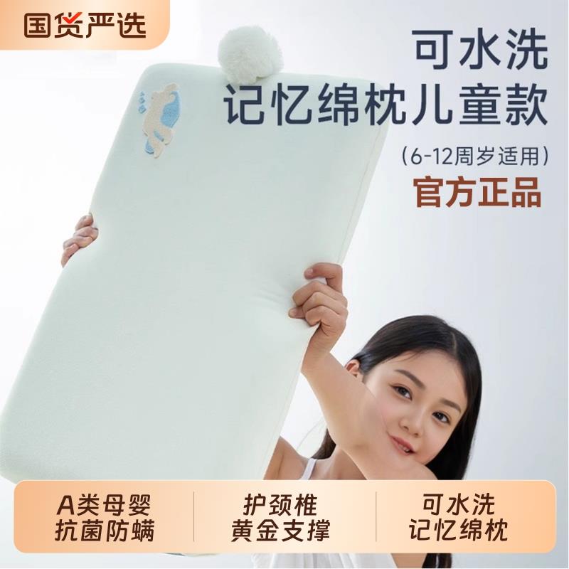 奢世朵亚之星球儿童枕头可水洗记忆棉枕芯专用助睡眠护颈椎枕防螨