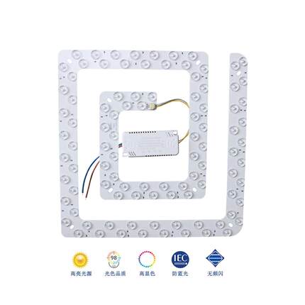 方形led灯芯替换芯灯盘灯珠带磁铁圆形吸顶灯配件改造三色变光源