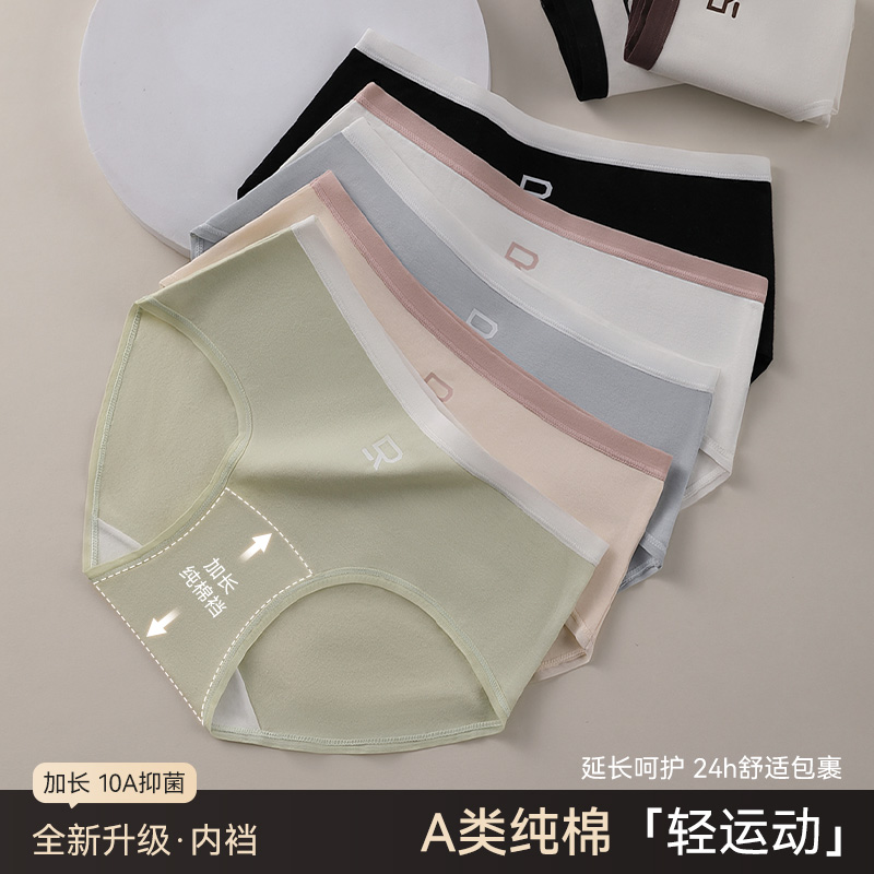 2025新款纯棉a类内裤10A抑菌纯棉内裤女生加长档运动风三角裤少女