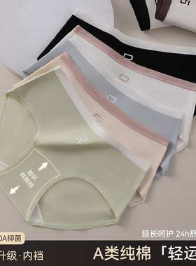 2025新款纯棉a类内裤10A抑菌纯棉内裤女生加长档运动风三角裤少女