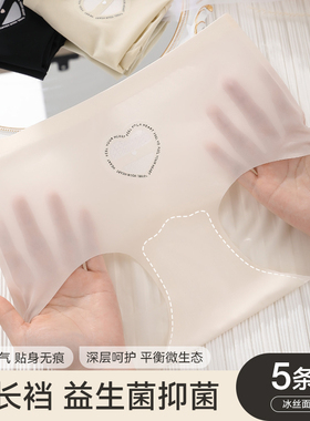 夏季超薄冰丝内裤无痕女不夹臀10A纯棉加长裆女生内裤中腰短裤