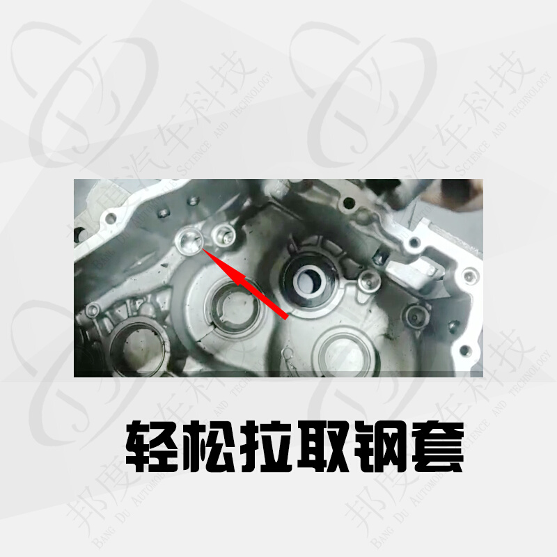 大众DSG 0AM双离合换壳工具钢套倒档拨叉壳体工具