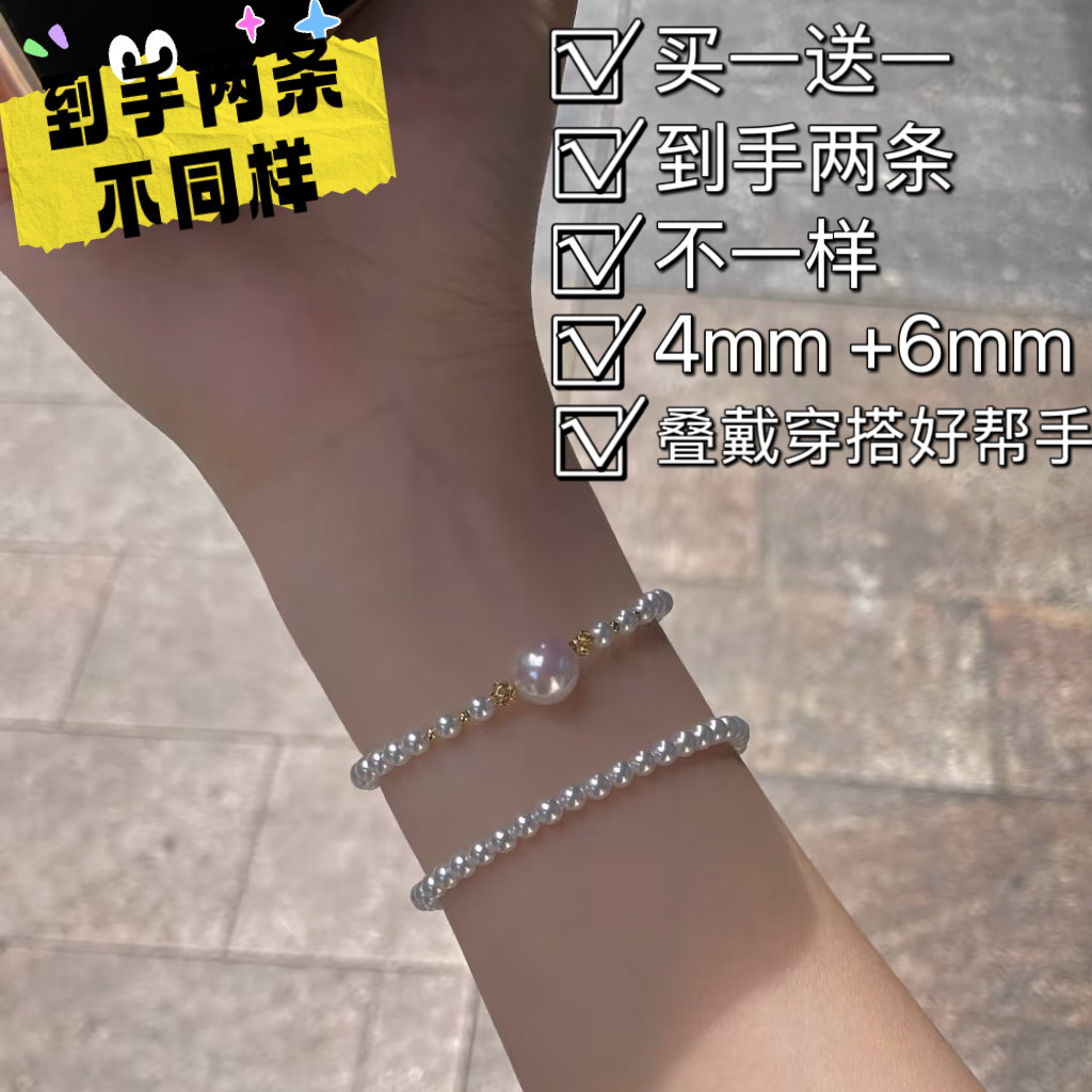【到手两条】正圆施家4mm珍珠14k包金手链手串小众紧致高级转运珠