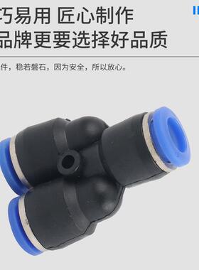 蓝色气动配件接头快速三插三通塑料Y型三通PY0P4铜 全06 08 10 12