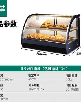 猛世面保温柜展示柜电商挞用热台577式陈列柜熟食品包蛋汉堡炸鸡