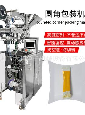 祥末DX-20YJ全自动大异形袋分B装机圆角包粉颗粒三边封背封包装机