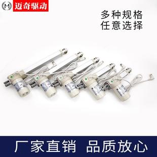 2A24大推力电推杆直线电机 08A 铝合金直流伸杆缩供应 0动8TH