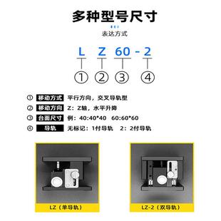 1205 Z轴手动升6降平台光学精密微调滑台工作台LZ40 109