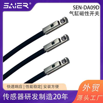 厂SEN-DA系家0直供气缸磁性开关传感器S1S/S/U/JSI/MIC//MA5气缸