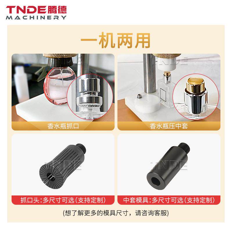 广州小型手动香水玻璃瓶喷瓶中轧盖套机 手机动雾抓口机