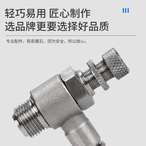 304不钢气动气管单接头SA/SL型管道节流阀调锈速向气缸快插螺纹