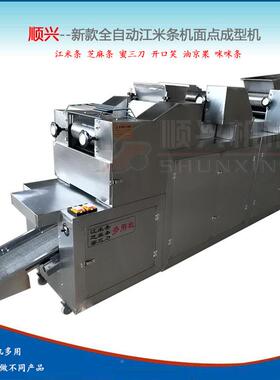 供应SXJMT-12河北面江米条机山 东刀机 糯三米酥京果机器带白技术