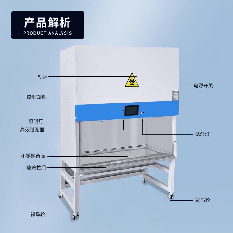钢生物安全柜实验食微生物单全双人洁净台无室菌超净品工作台图片