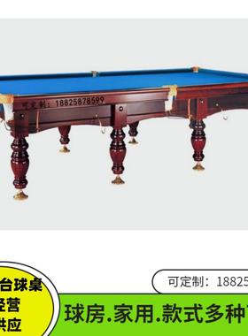 QX-881688标8准英式台桌/球式台球桌/俄式台美球桌/斯诺克厂家直