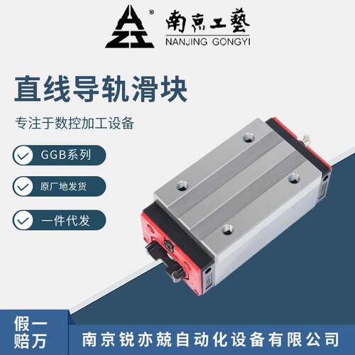 长期供GGB15-85应直导轨滑块GGB45A A GGB45 BA GGB55AAGG线B65AA
