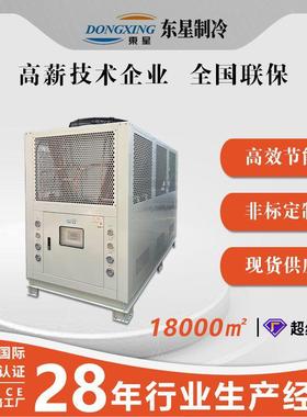 厂制，家直30P冷水机-DX-100WS-冷库专用冷水机组低温冷机，风销