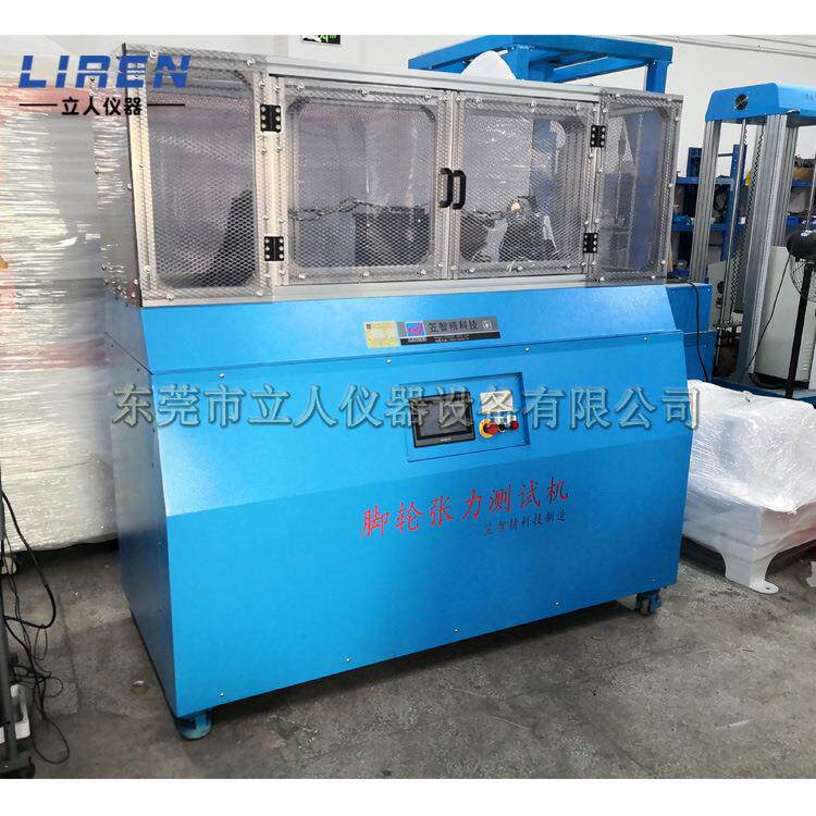 脚轮支架LR-ZJ-35断裂试验机 卧式拉力机 轮支架拉力测试机抗脚厂