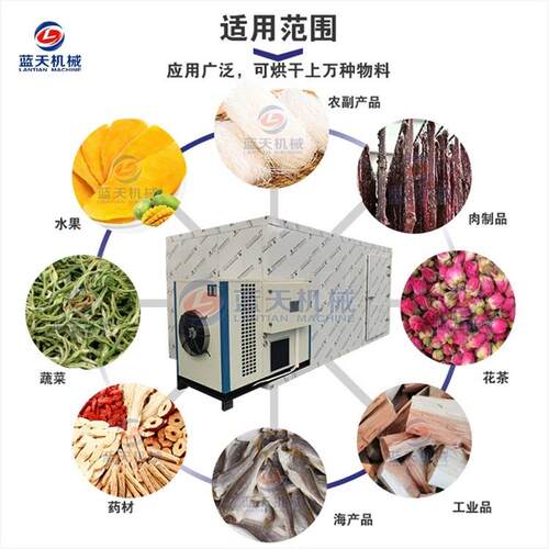 鱿鱼烘干机LT-YYJ 大空气能热泵鱿鱼片房尤鱼干型干燥机 设海产品