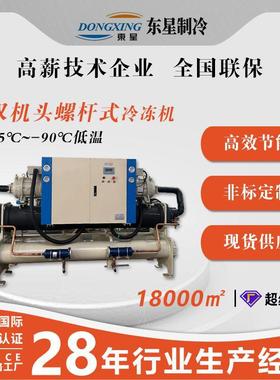 工业冷机吹膜冷制设DX-520WD备注塑冷50p风冷式水机水组冷冻机水