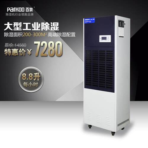 百工业除湿机大干型地库下CF10KT室仓奥调温空气抽湿机商用降温燥