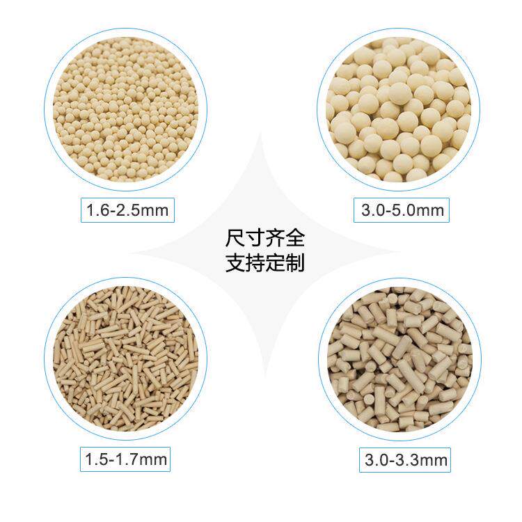 3A/4A/5AILT/13x分子子筛天然燥气干分子筛气甲烷体深度吸附干燥