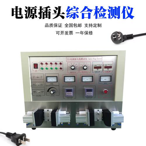 数据综合测试仪tye--c数据线3.p0EMMY-CSJ-0arker芯片检测机线器