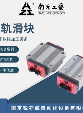 直线导轨滑块GG16AAL GGB20AABGGBL GGB25AALGGB滑3 0AAL 导轨块