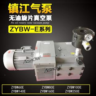 镇江木气泵ZYBW贝80E无油旋片真空泵代克里其乐工雕刻机K替VT3.80