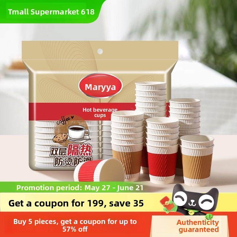 美丽雅一次性杯子280ml*40祇家用加厚饮料咖啡豆浆可乐奶茶热饮杯