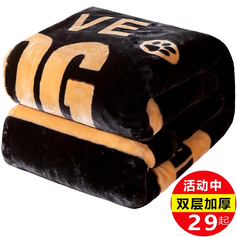 拉舍尔毛毯被子加厚珊瑚绒毯子夏季薄款办公室午睡空调盖毯冬季被