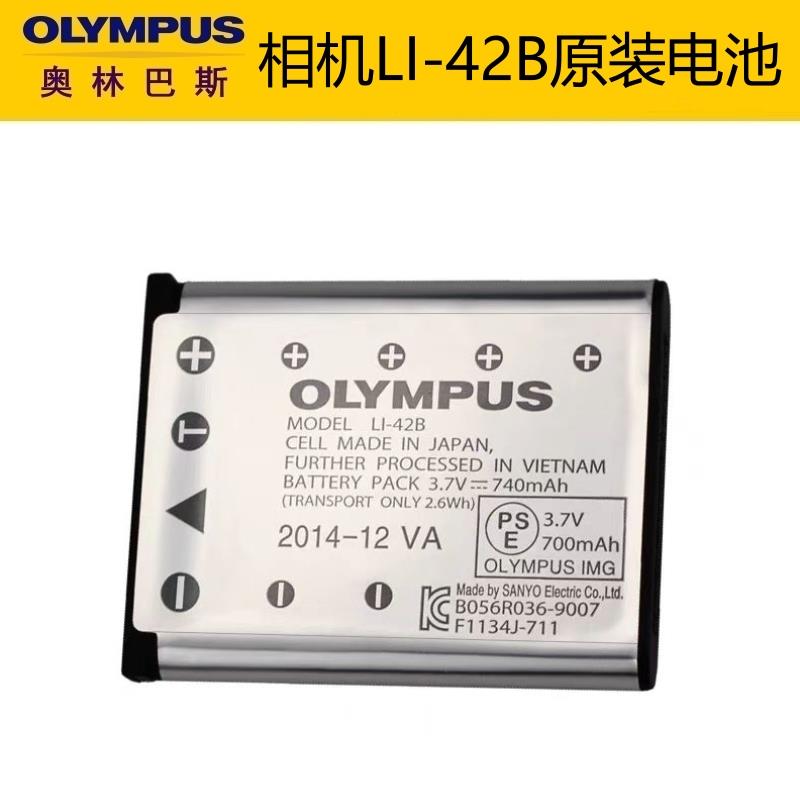 原装奥林巴斯li42b电池FE20 FE4010 μ730X905相机ccd充电器li40b