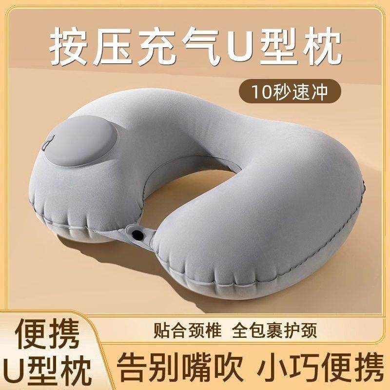 充气u型枕按压式充气式可折叠压缩枕头坐车动车旅行护颈枕可携式