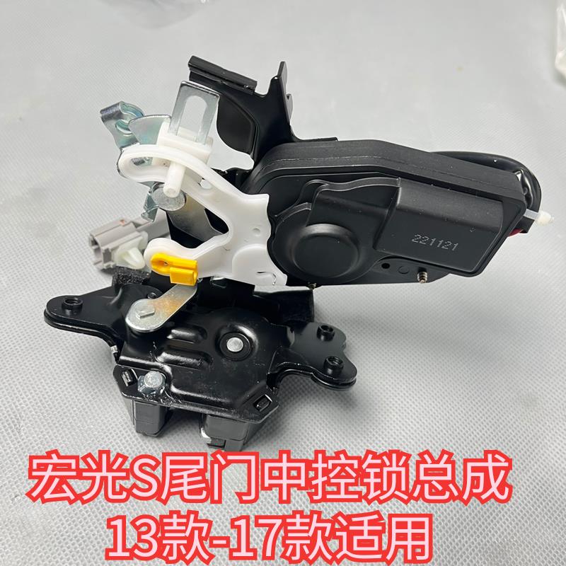 原装 五菱宏光S 13-24款尾门中控锁宏光S1后门锁块后备箱锁闭锁器