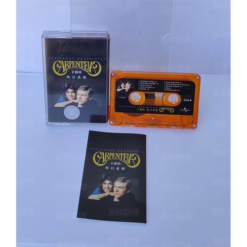 磁带卡带 经典欧美英文歌曲 卡朋特专辑 昨日重现 Yesterday once