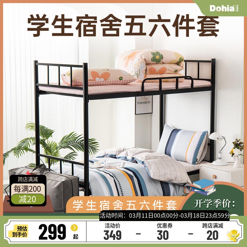 多喜爱宿舍床上三件套学生全棉床单被套六件套被芯枕芯床垫五件套