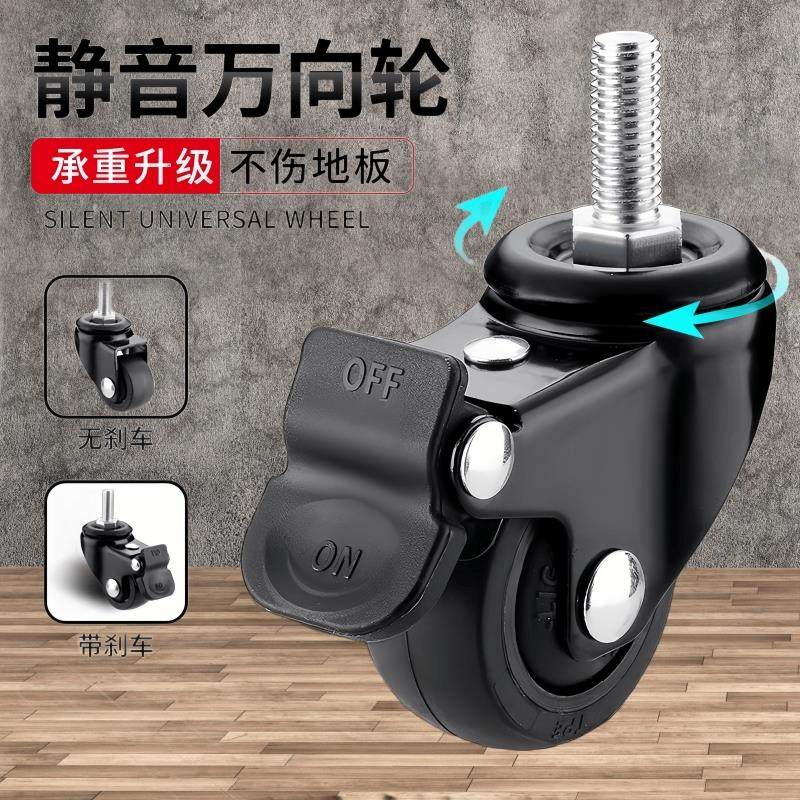 黑色橡胶万向轮带轴承M6M8M10丝杆滚轮带刹车转向轮滑轮静音轮子