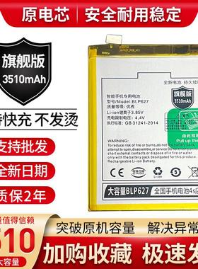 适用oppoR9原装电池R9m R9tm R9km R9sk BLP609 BLP627手机电板