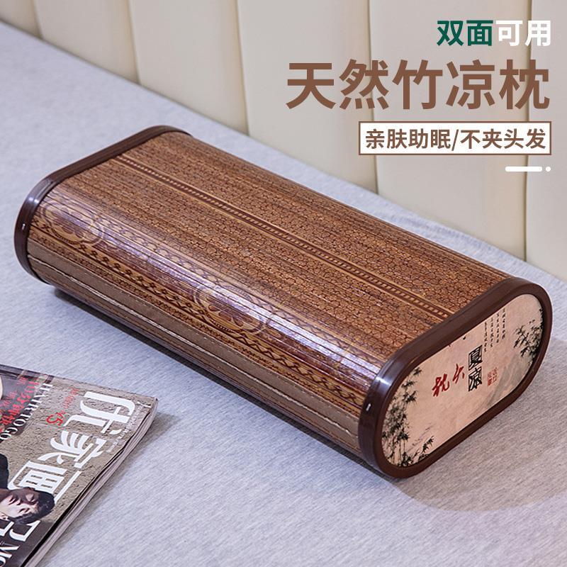 夏季竹枕头护颈椎助睡眠专用夏天麻将枕男竹子凉枕空心木枕女单人