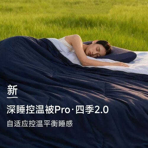 亚朵星球深睡被Pro2四季通用春秋空调冬被可机洗2025新款被子被芯