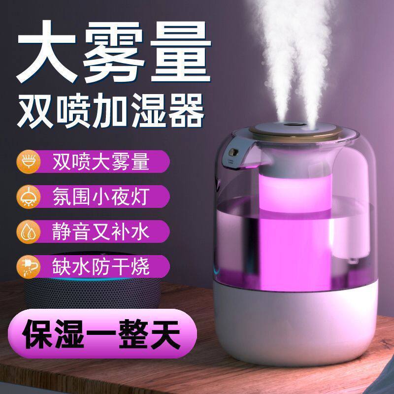 USB静音加湿器家用夜灯