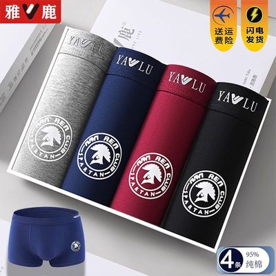 雅鹿正品男士内裤男生男款纯棉平角透气男式四角短裤全棉2025新款