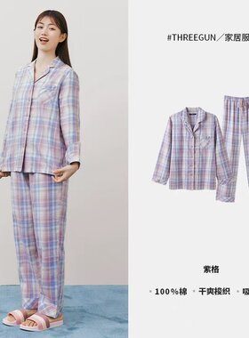 春秋上新！M~2XL码 枪家女款春季家居服纯棉经典格纹长袖开襟睡衣