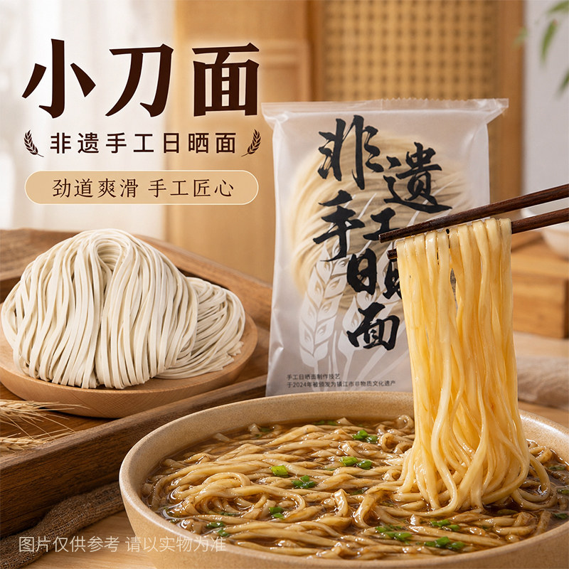 华秀安徽寿县镇江小刀面