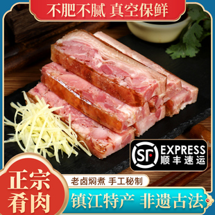 镇江特产水晶肴肉肴蹄新鲜真空下酒菜卤肉凉菜熟食200g×2袋简装