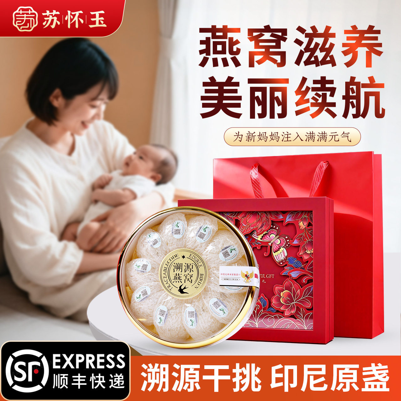 燕窝干盏50g孕妇级金丝燕白燕官盏溯源印尼进口送长辈送人礼品盒