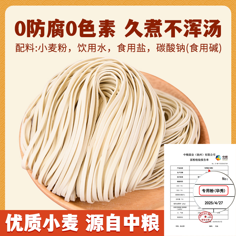 华秀安徽寿县镇江小刀面