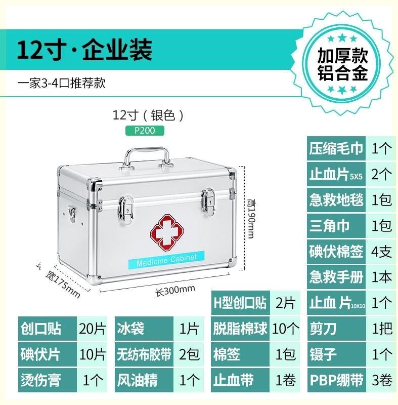 大容量游泳池场所医护医用箱收纳盒全套备用医务礼品医疗用品